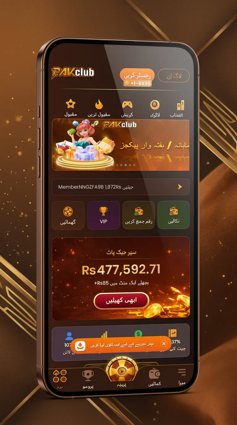 Pak Club app home screen with Urdu interface, jackpot, games, and deposit options